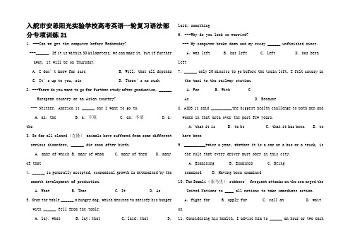 高考英语一轮复习 语法专项训练__2