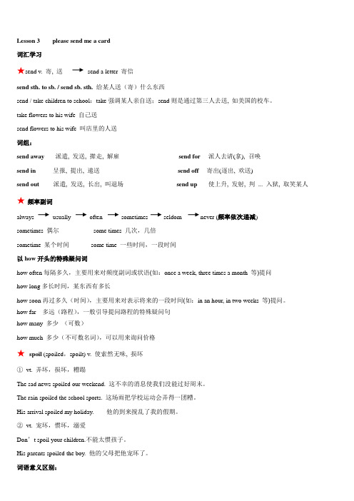 新概念第二册lesson3详解