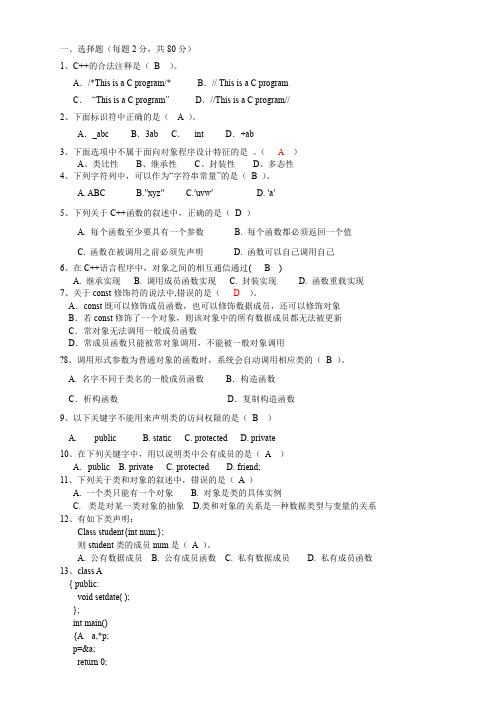 福建工程学院国脉信息学院C  复习重点1