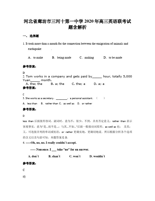 河北省廊坊市三河十第一中学2020年高三英语联考试题含解析