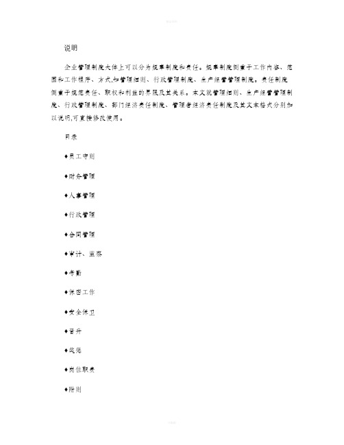 五、国际货代公司管理制度解析