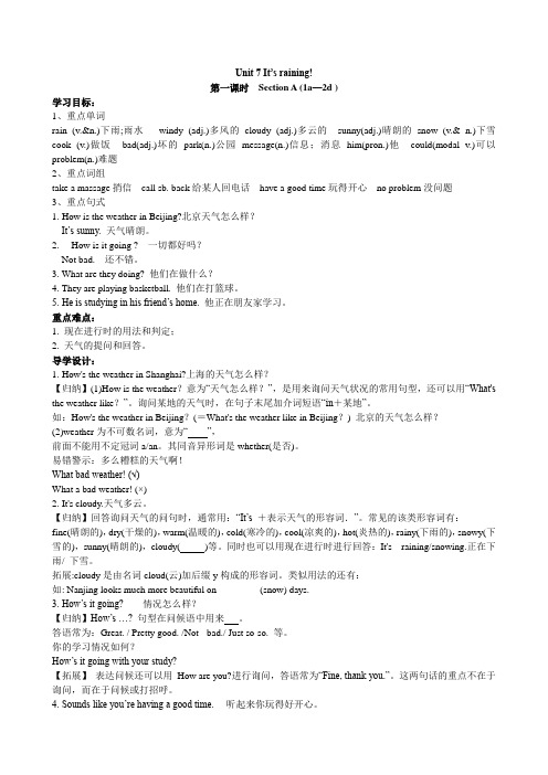 人教部编版七年级下册英语教案 Unit 7 Section A(1a-2d)导学案