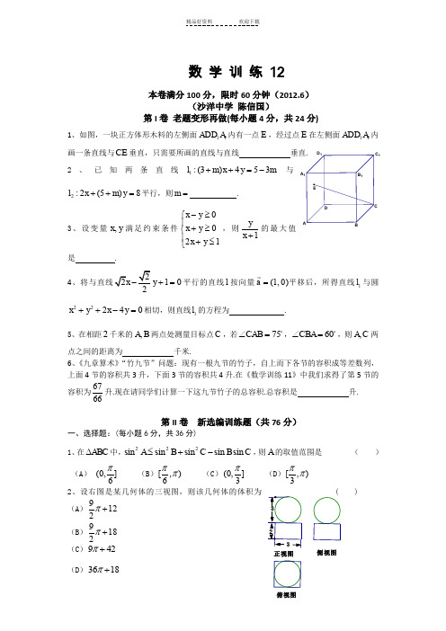 高一数学下册周末作业题