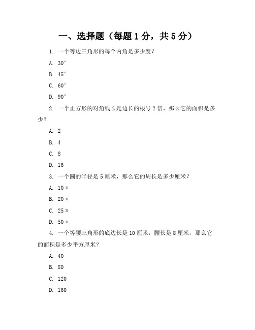 人教版七年级下册《数学》期末考试卷及答案【可打印】