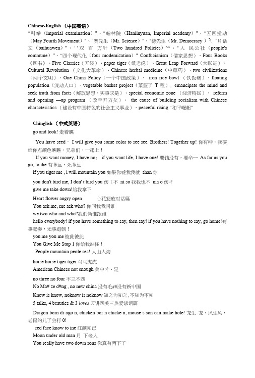 [精品]翻译辨析1-2单元.doc