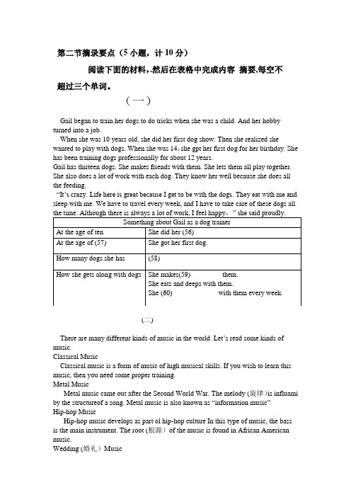 2013-2014学生双语报摘录要点文本 初三