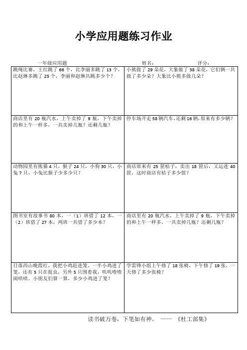 小学一年级数学专项能力提高训练 (100)