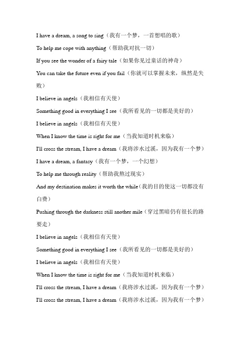 英文歌曲赏析 I have a dream        teacher's handout