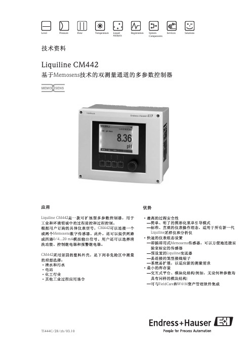 E+H变速器CM442