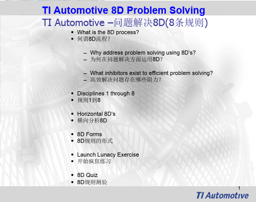 8D中英文对照(PPT 66页)