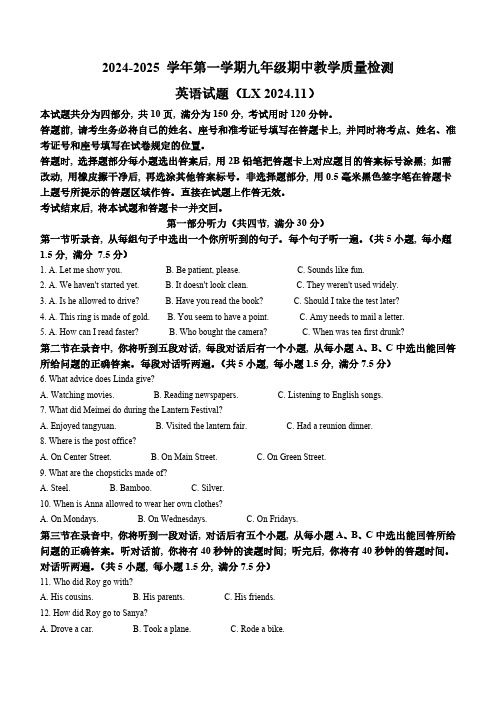 山东省济南市历下区2024-2025学年九年级上学期期中考试英语试题(含答案,无听力原文及音频)