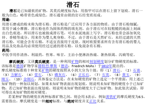 化学物质百科之无机化学