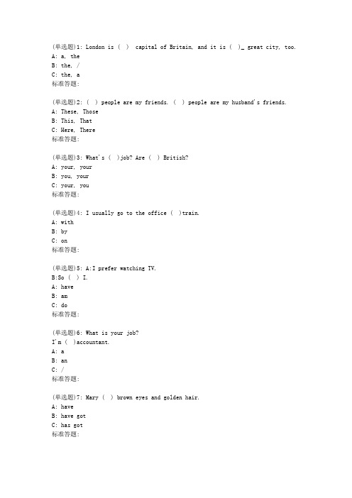 19春中国医科大学《开放英语1》在线作业