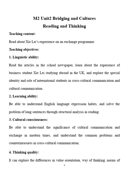 必修二unit2Reading and thinking教案