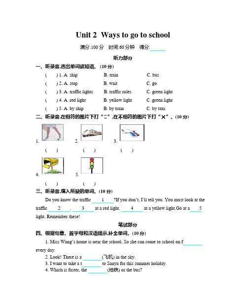 六年级上册英语Unit 2 单元测试卷