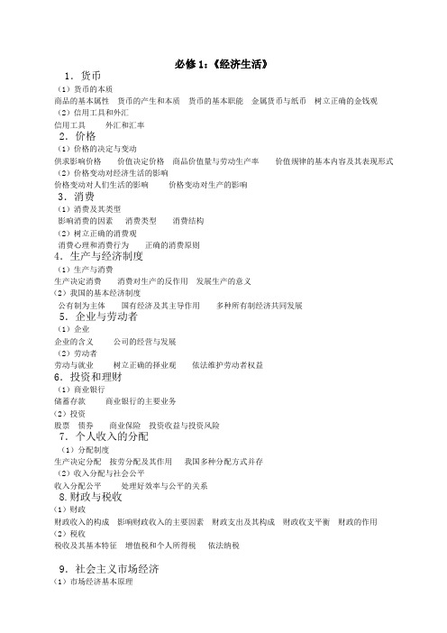 2014年福建省高考文综考试说明