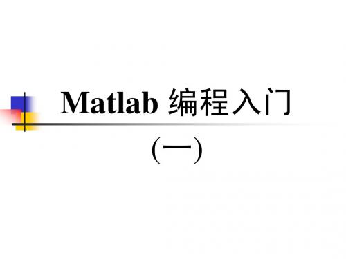 matlab05编程