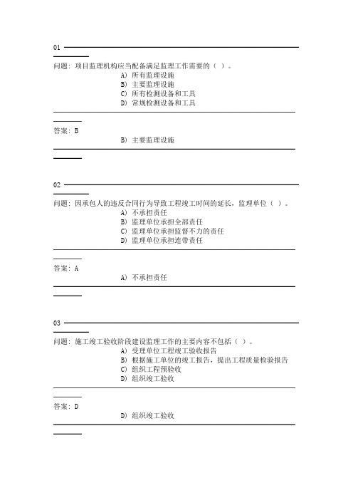 2012年2月系统集成项目经理继续教育部分题库(最新连载-8)