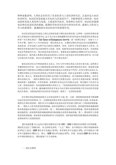 金融保险知识讲座.doc