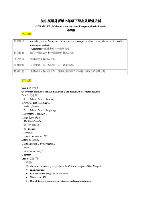 初中英语外研版七年级下册高效课堂资料0602M12U2(2)学案