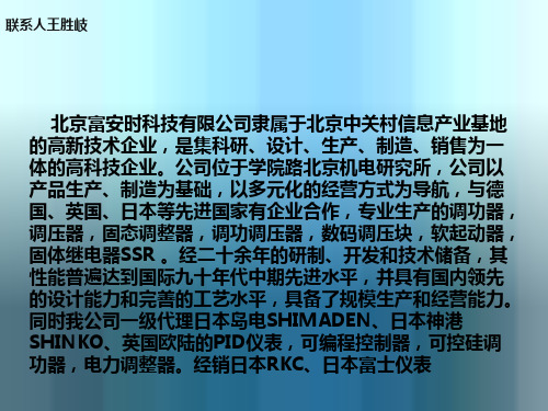 三相单相电力调整器温控表碳势仪