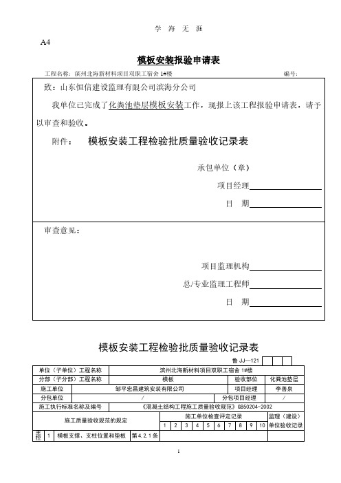 外网资料表格(7月20日).pdf