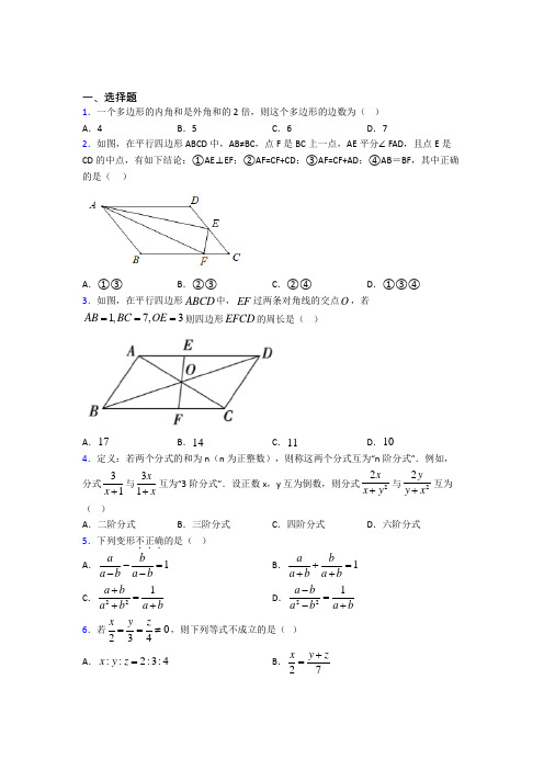 【浙教版】八年级数学下期末试题及答案(2)