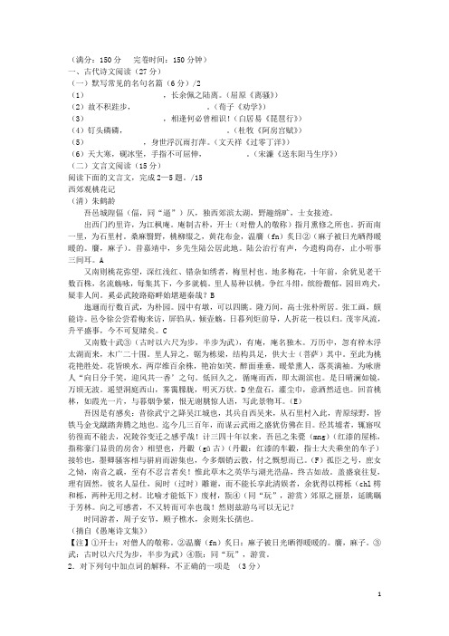 福建省福州市高三语文5月质检试题新人教版