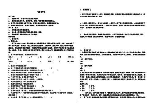 《竹影》导学案