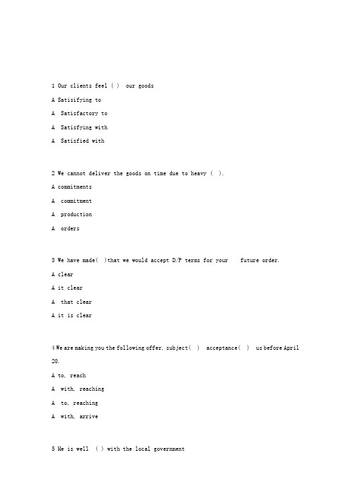 北语作业系统17秋外贸英语函电作业2341资料