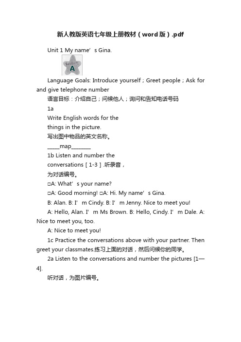 新人教版英语七年级上册教材（word版）.pdf