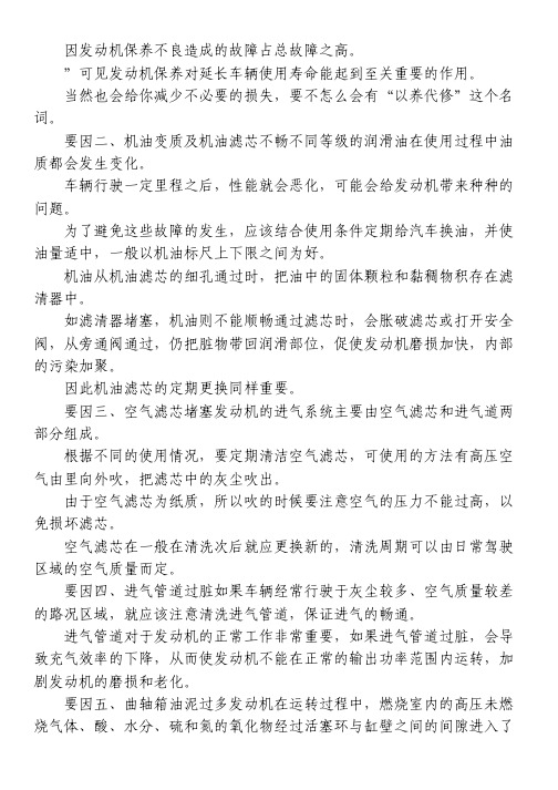 汽车传感器故障诊断个要点