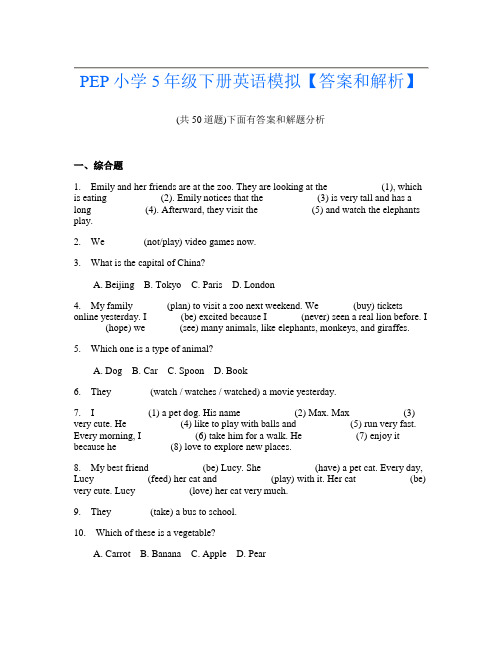 PEP小学5年级下册英语模拟【答案和解析】