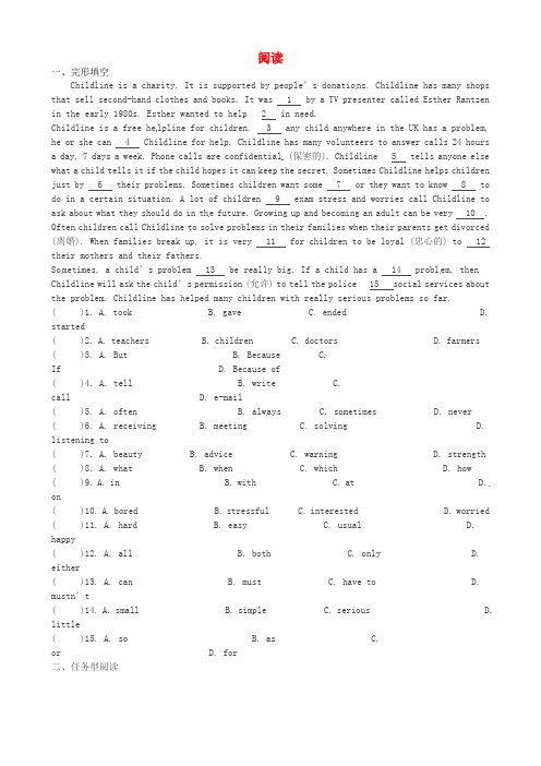 江苏省灌南县实验中学2020届中考英语提优练习 阅读训练4(无答案)