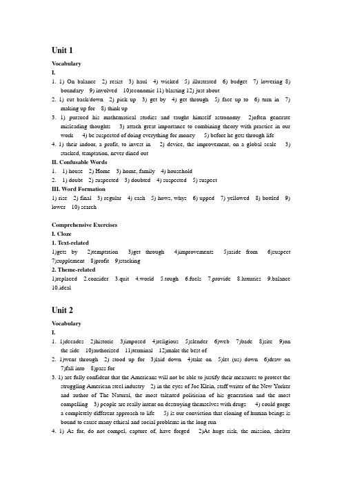 全新版大学英语综合教程3课后词汇练习答案