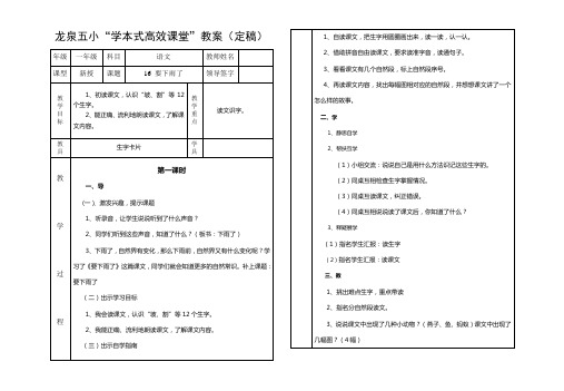 16  要下雨了