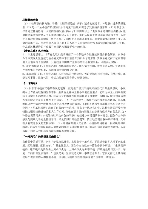当代文学论述题