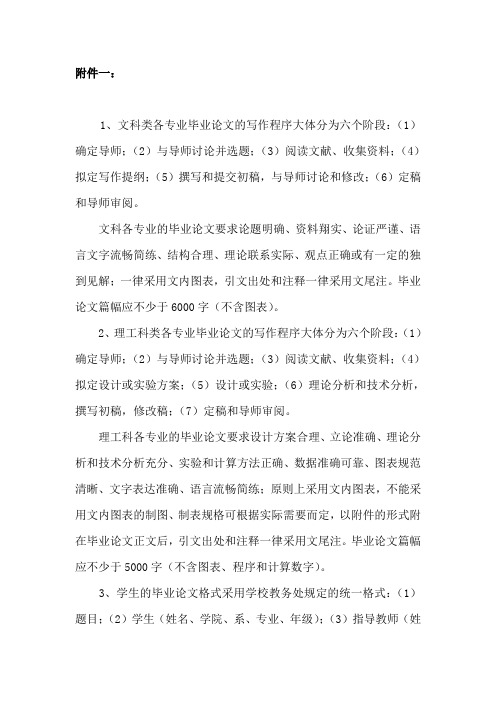 西北工业大学毕业要求