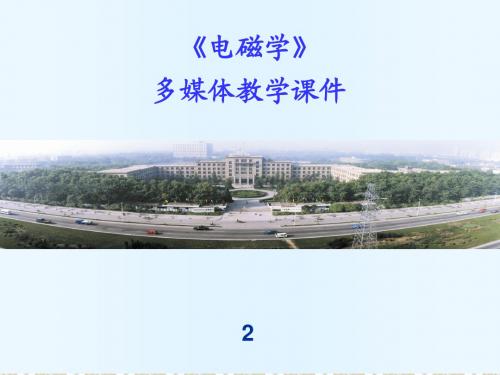 恒磁场