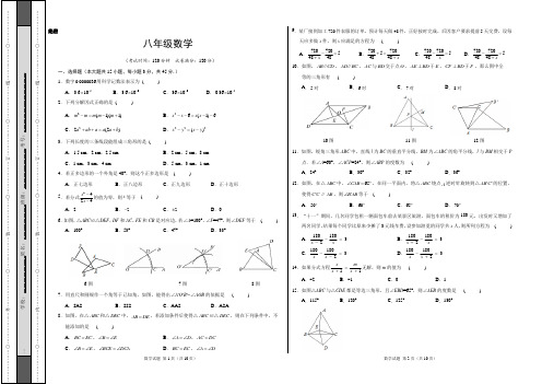 2017-2018学年八年级数学上学期期末考试卷(考试版,附参考答案)