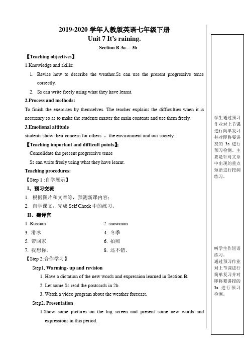 2019-2020年人教版英语七年级下册Unit 7  It’s raining Section B