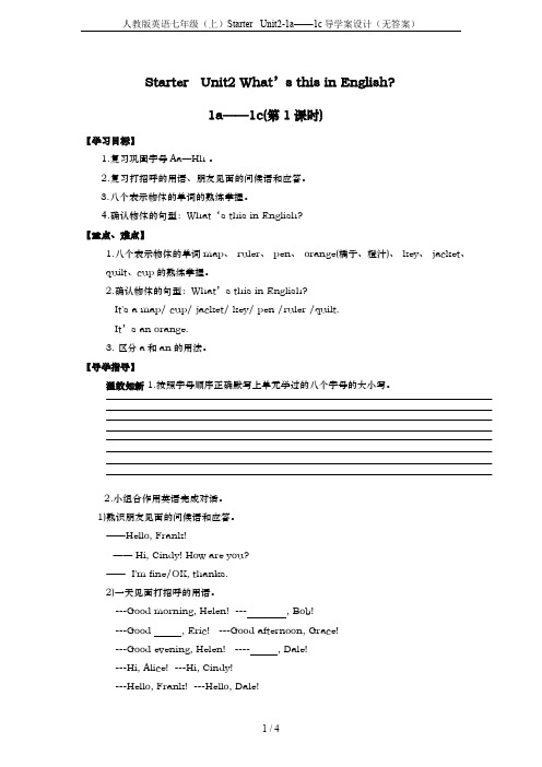 人教版英语七年级(上)Starter Unit2-1a——1c导学案设计(无答案)