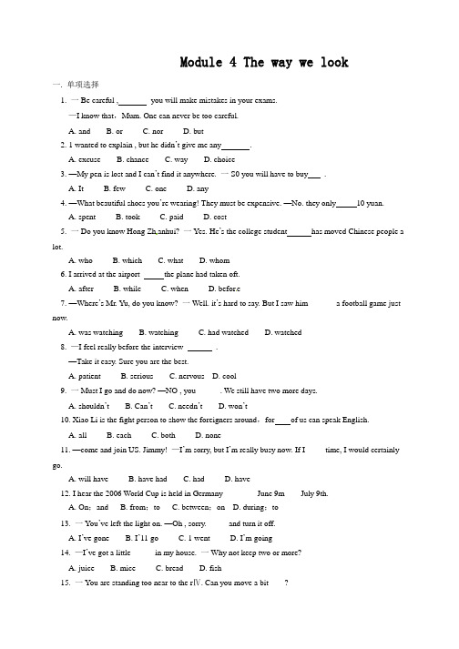 初三英语下册Module4单元测试题(外研版)(含答案)