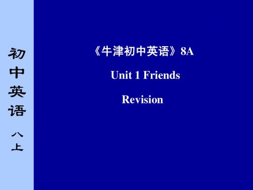 牛津 8A U1 复习课件