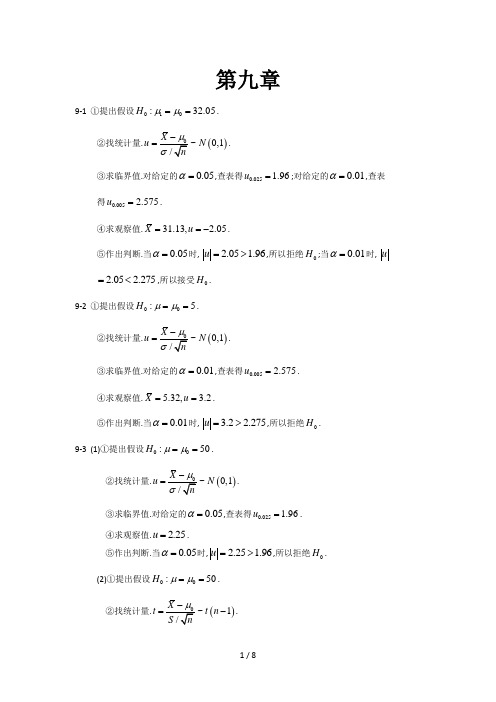 华南理工大学概率论