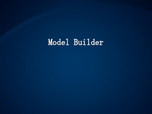 ArcGIS建模    Model_Builder