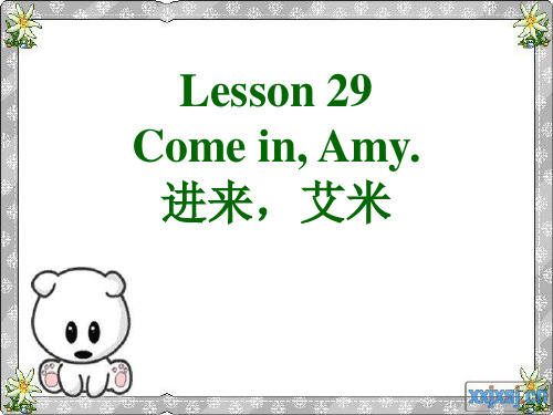 新概念英语第一册lesson29-30