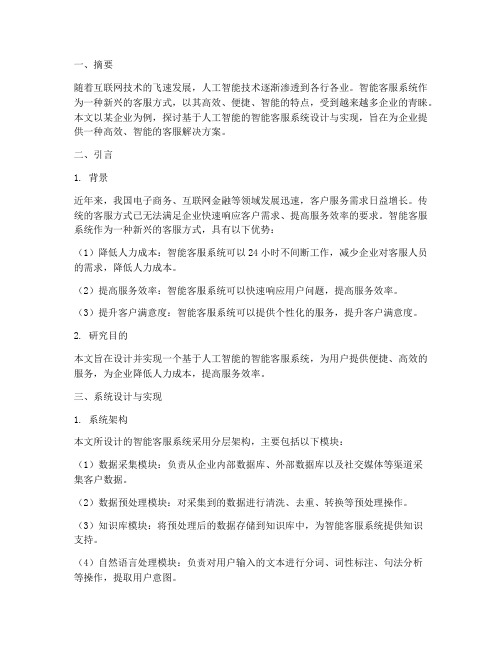 实习报告毕业选题