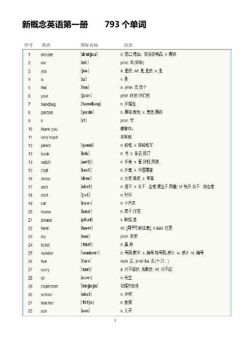 新概念英语第一册单词表__完整版_.docx