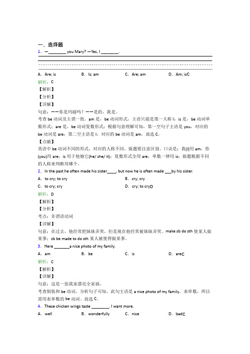 外研版初中英语常用语法知识——动词时态经典习题(培优专题)